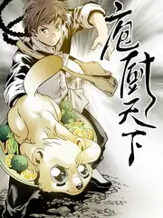 山海厨房美食综艺全集手机观看